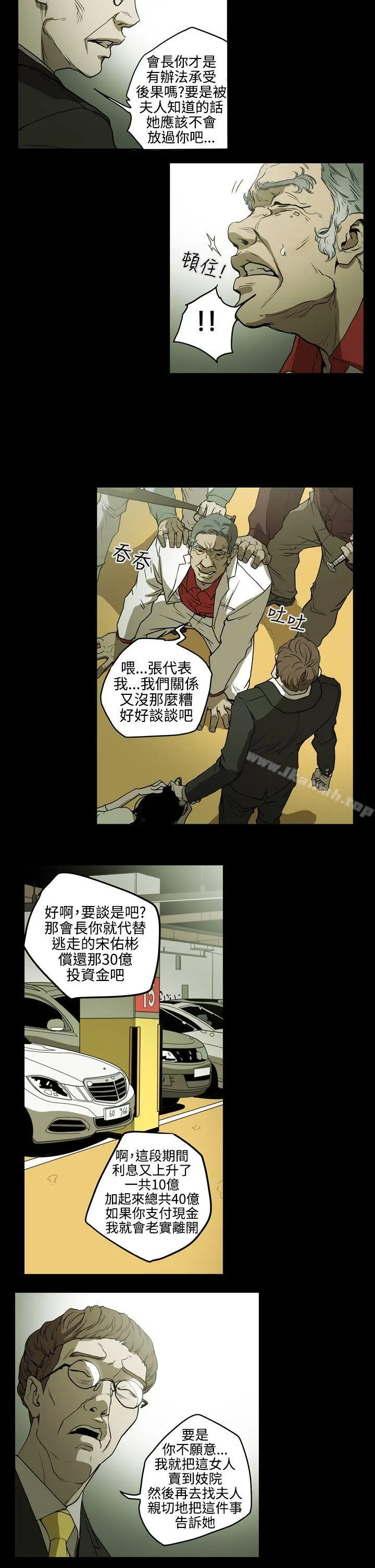 ACE:禁断的诈欺之夜 第2季第5话 第4页