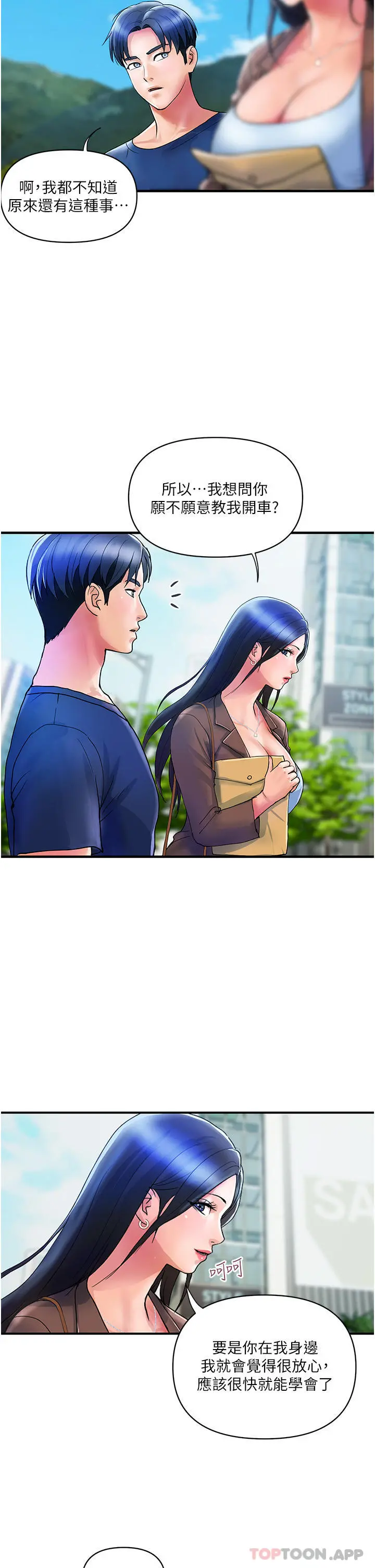 贵妇百货 第9话-令人魂牵梦淫的男子 第24页