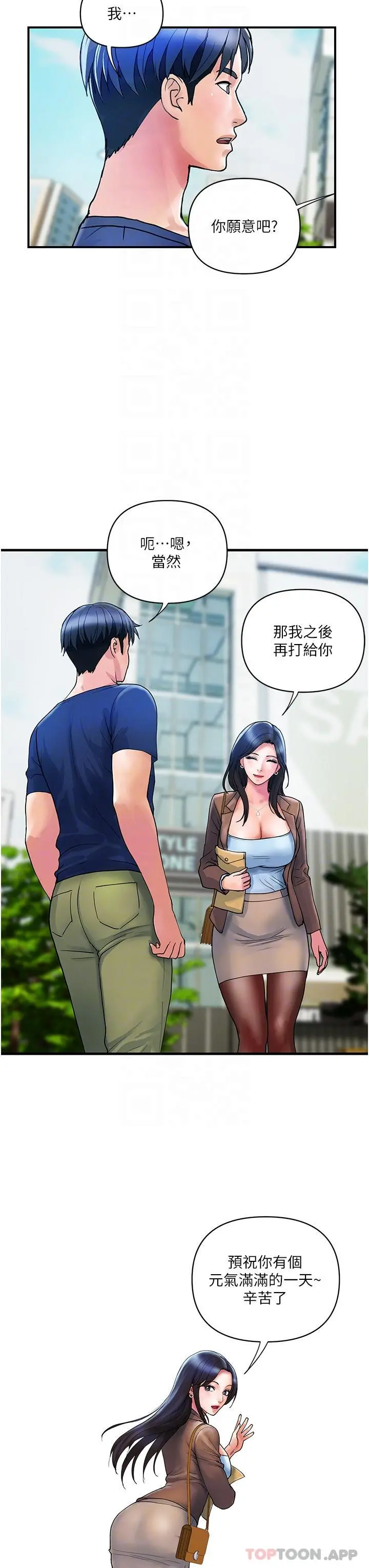 贵妇百货 第9话-令人魂牵梦淫的男子 第25页