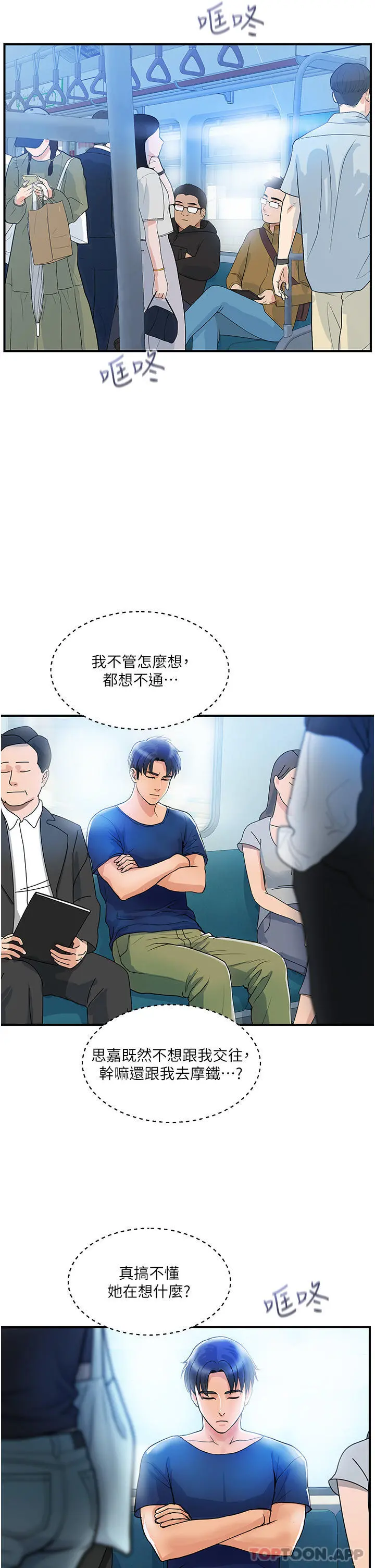 贵妇百货 第9话-令人魂牵梦淫的男子 第15页