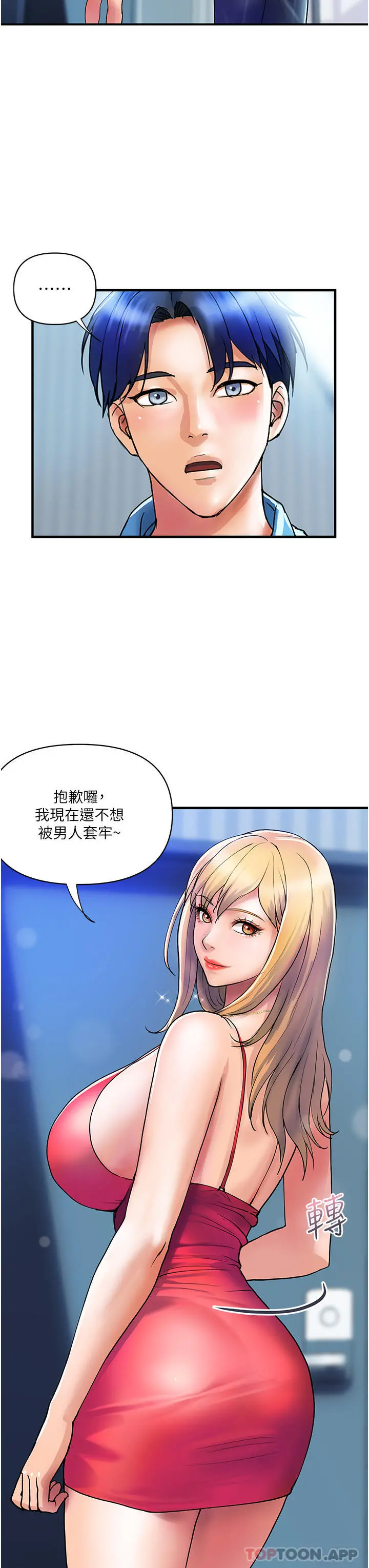 贵妇百货 第9话-令人魂牵梦淫的男子 第9页