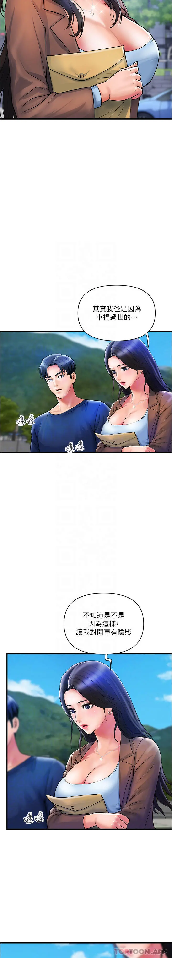 贵妇百货 第9话-令人魂牵梦淫的男子 第23页