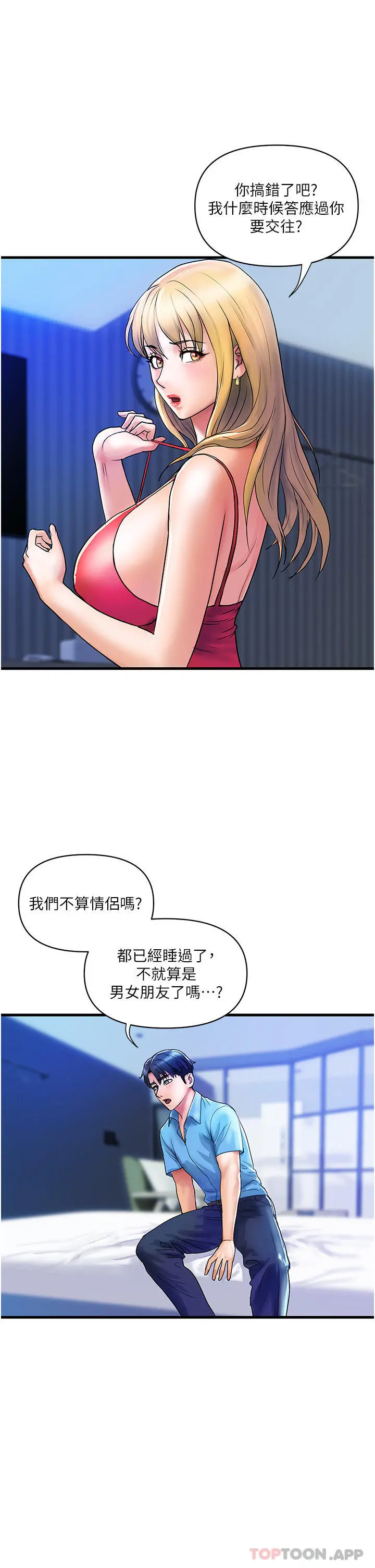 贵妇百货 第9话-令人魂牵梦淫的男子 第7页