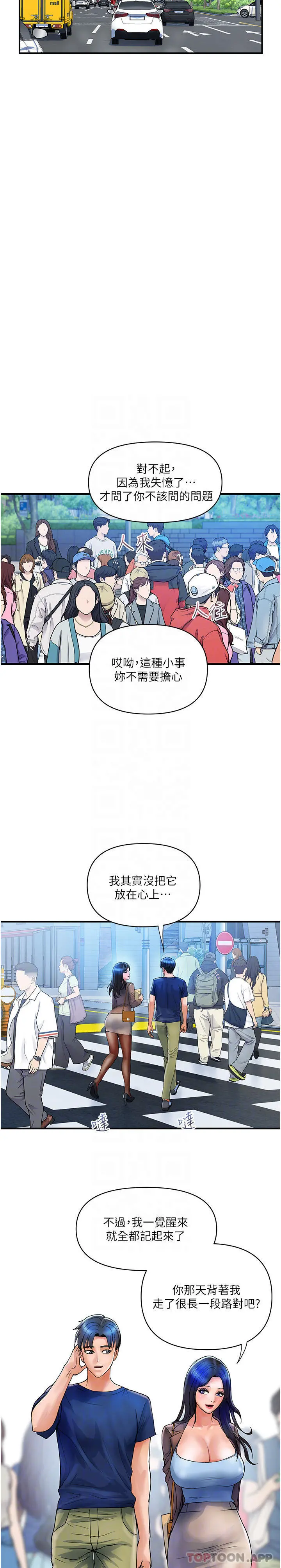 贵妇百货 第9话-令人魂牵梦淫的男子 第20页