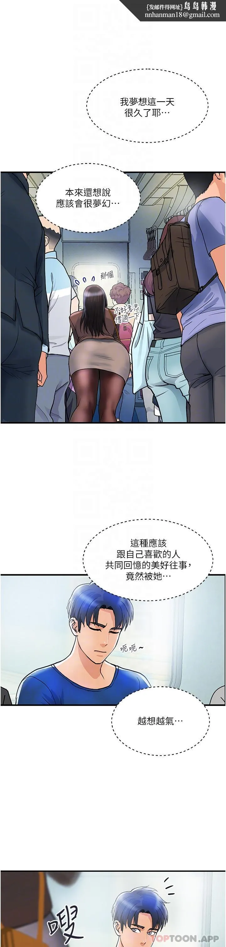 贵妇百货 第9话-令人魂牵梦淫的男子 第17页