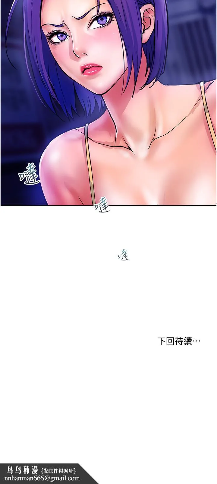 贵妇百货 第18话-被女同事霸王硬上弓 第27页