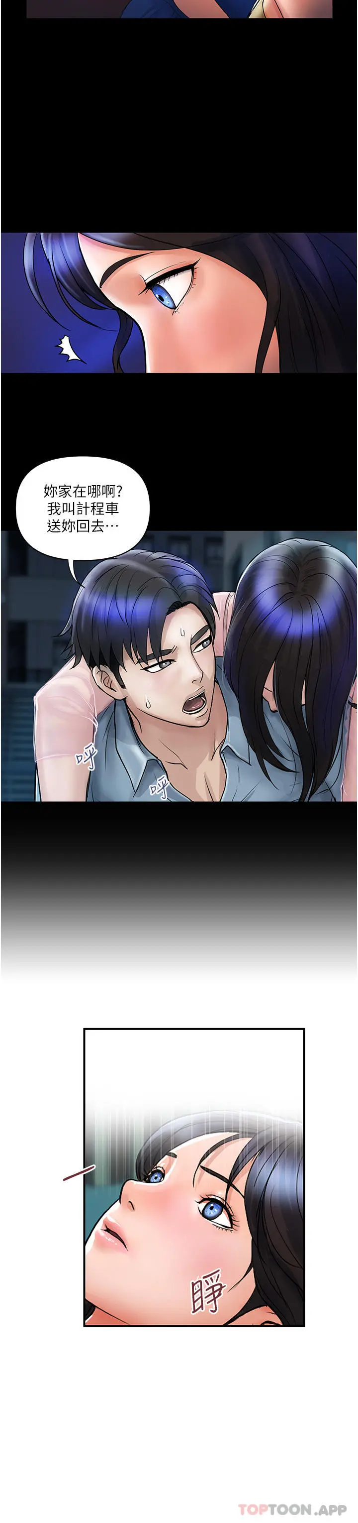 贵妇百货 第6话-要帮你破处吗 第20页