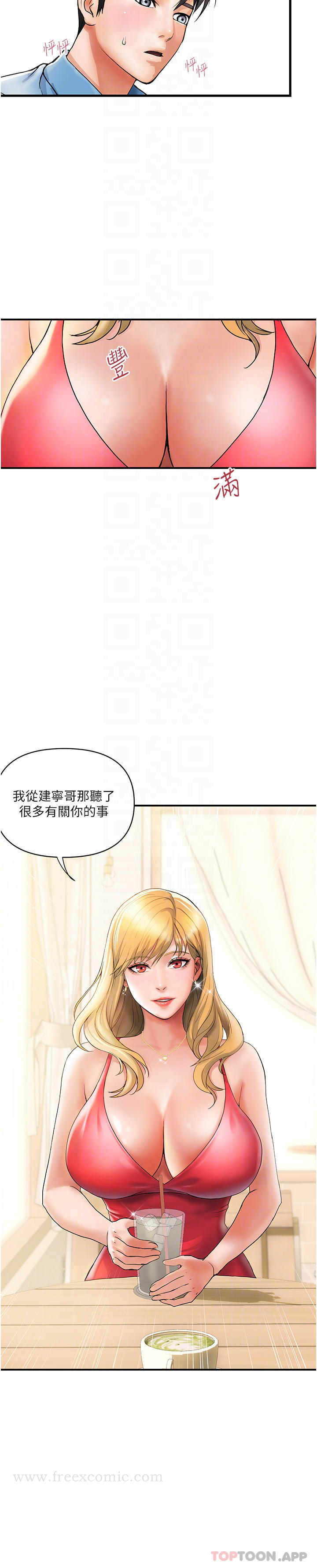 贵妇百货 第6话-要帮你破处吗 第24页