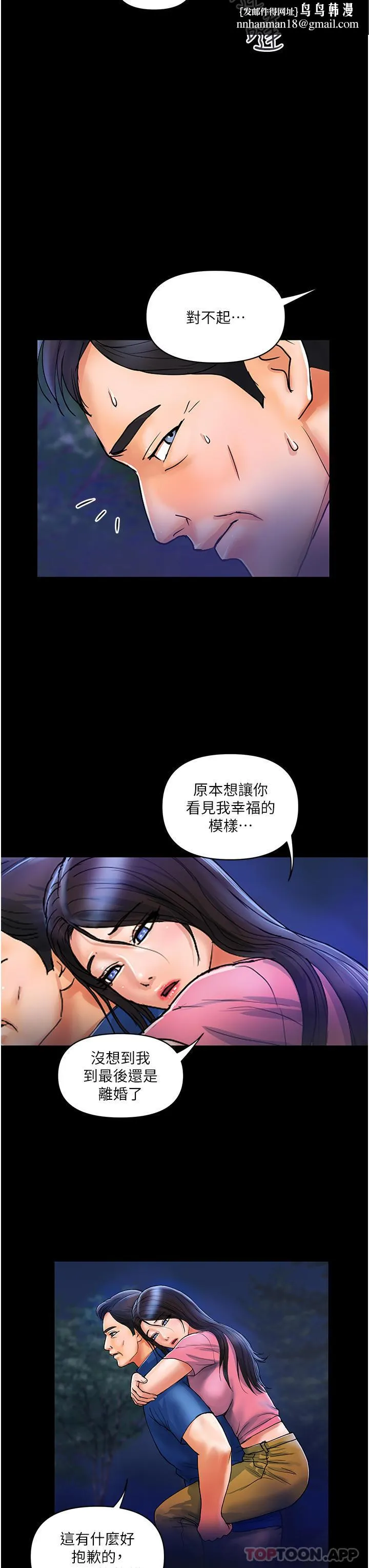 贵妇百货 第6话-要帮你破处吗 第16页