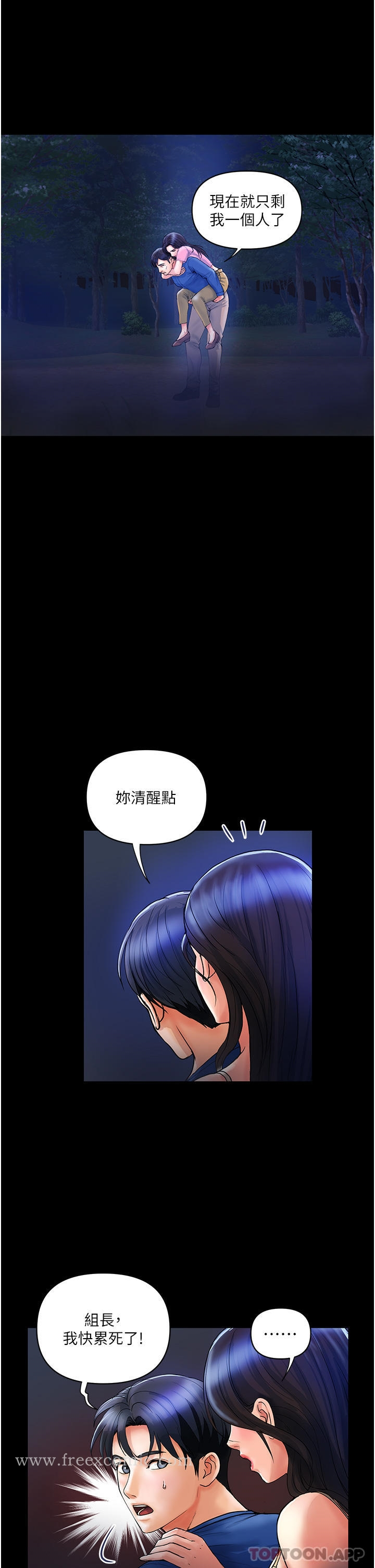 贵妇百货 第6话-要帮你破处吗 第19页