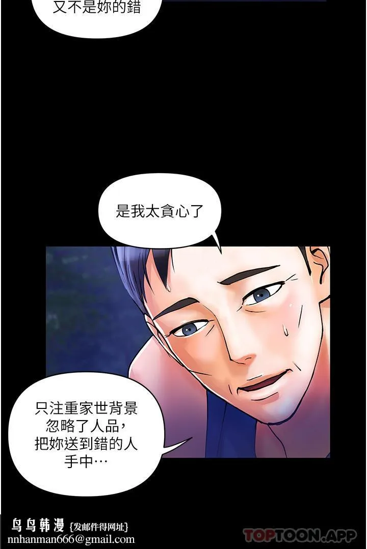 贵妇百货 第6话-要帮你破处吗 第17页