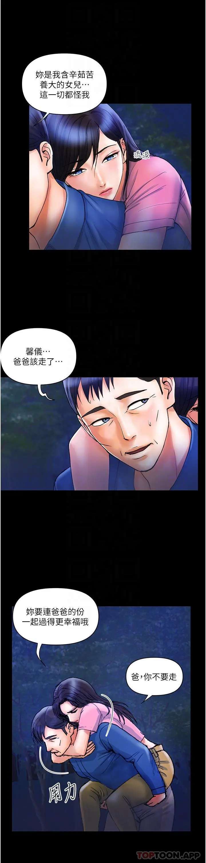 贵妇百货 第6话-要帮你破处吗 第18页
