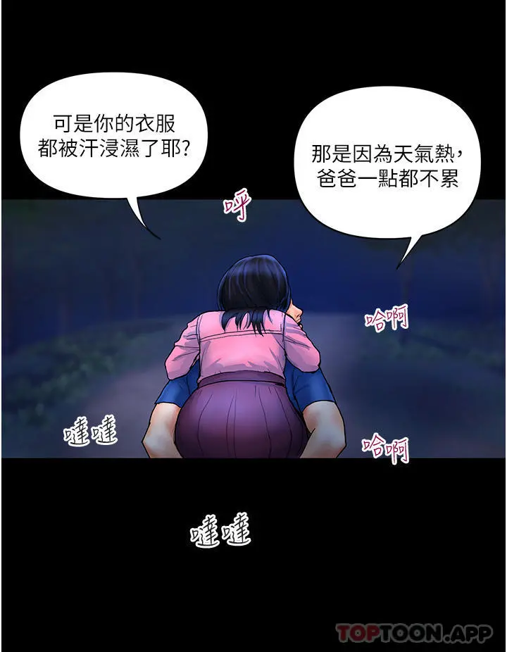 贵妇百货 第6话-要帮你破处吗 第13页