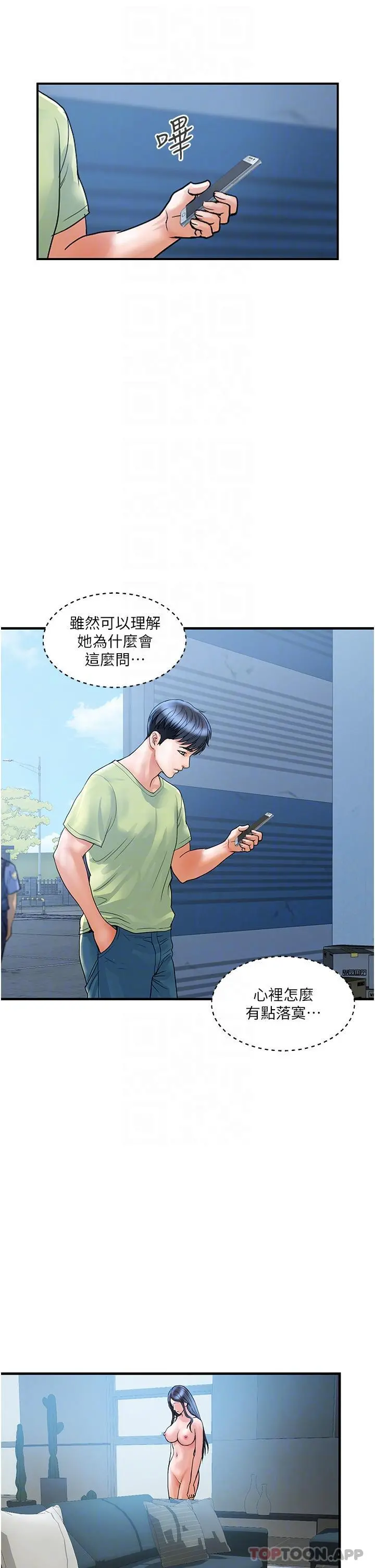 贵妇百货 第6话-要帮你破处吗 第6页