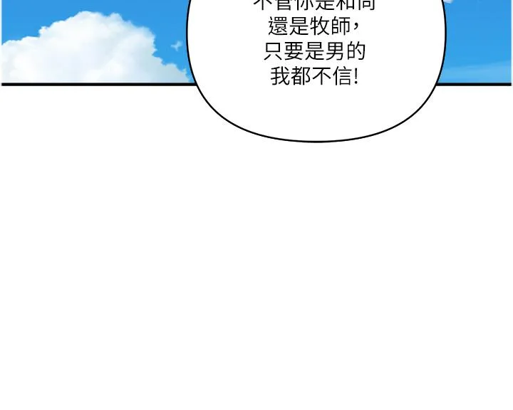 贵妇百货 第20话-复杂的四角恋 第25页
