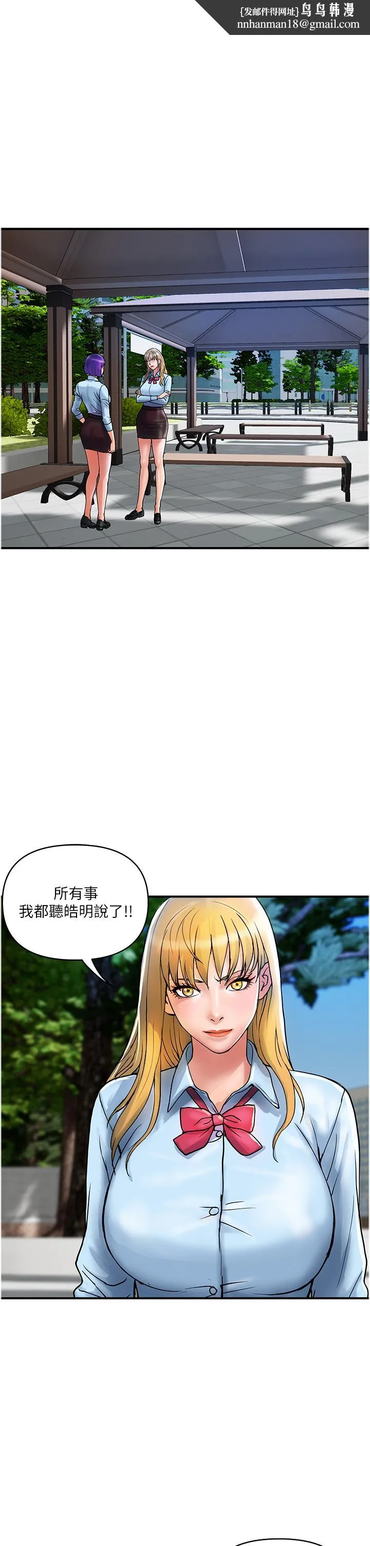 贵妇百货 第20话-复杂的四角恋 第1页