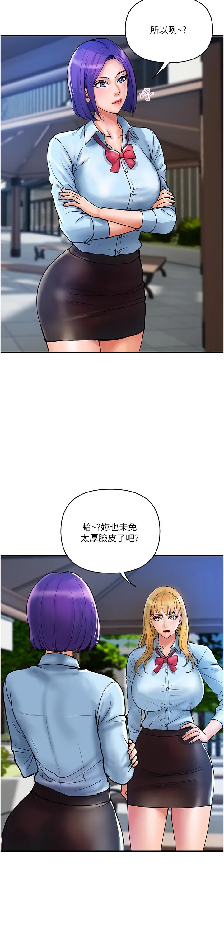 贵妇百货 第20话-复杂的四角恋 第2页