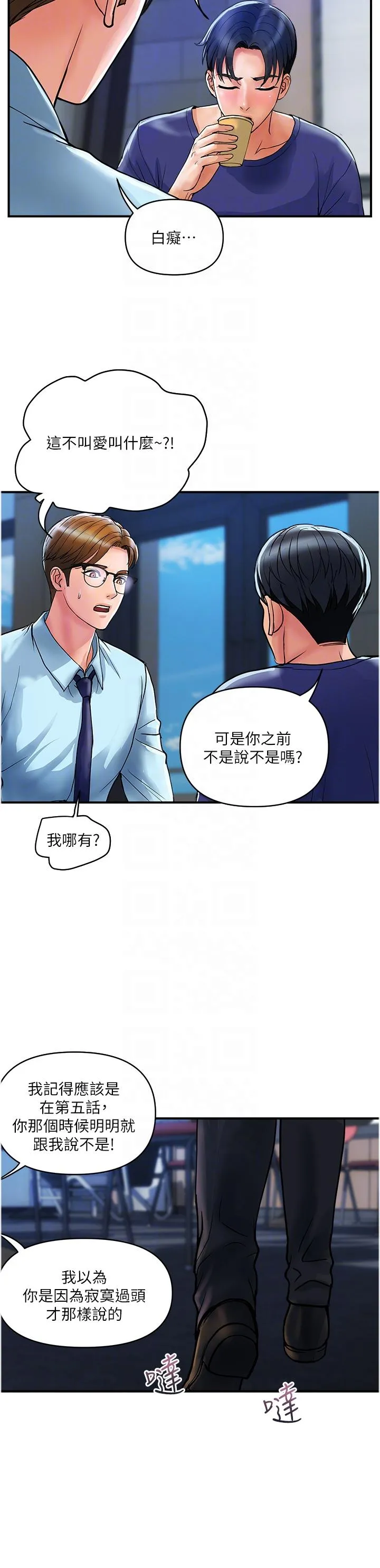 贵妇百货 第20话-复杂的四角恋 第18页