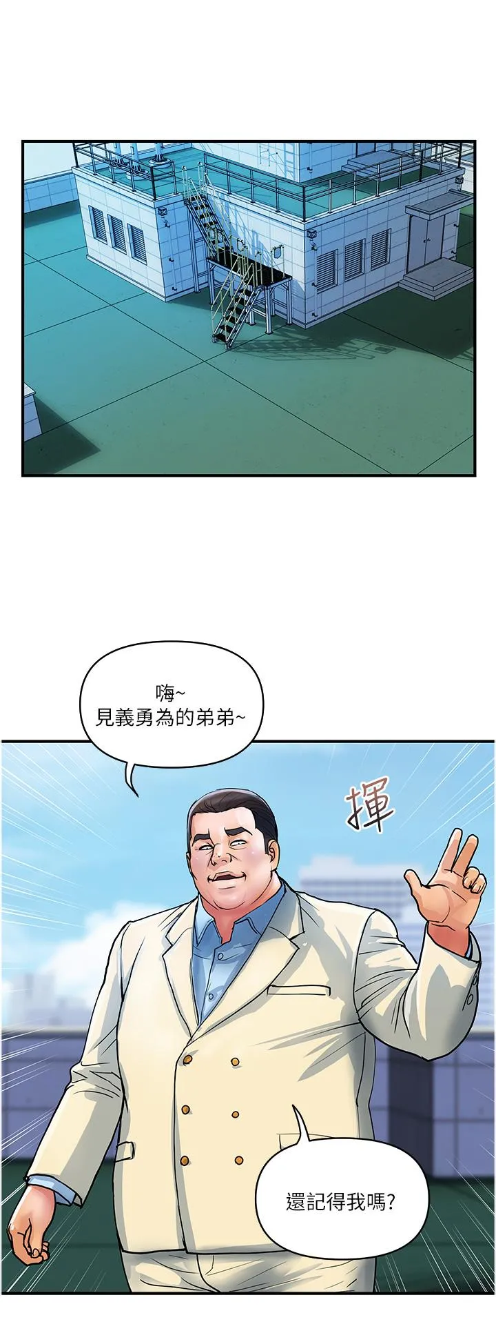贵妇百货 第20话-复杂的四角恋 第21页
