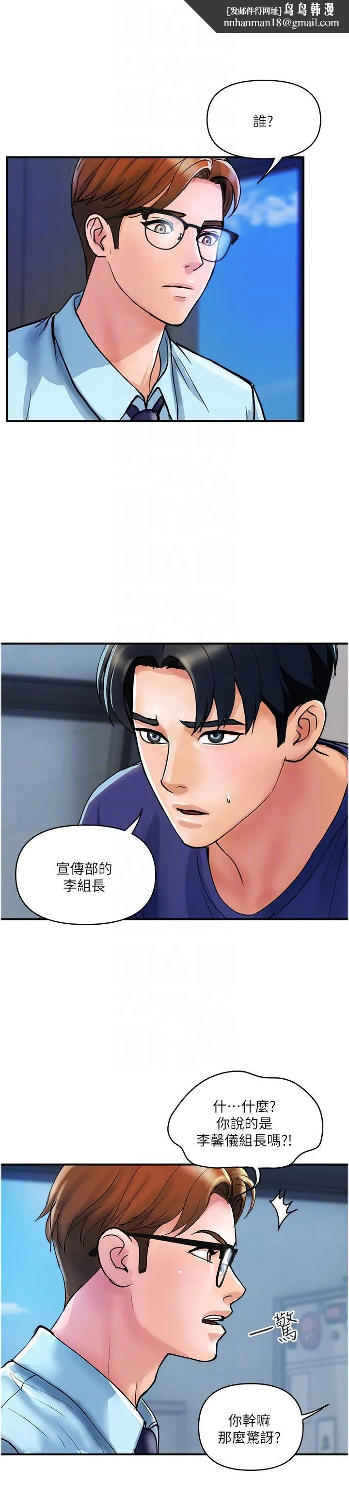 贵妇百货 第20话-复杂的四角恋 第14页