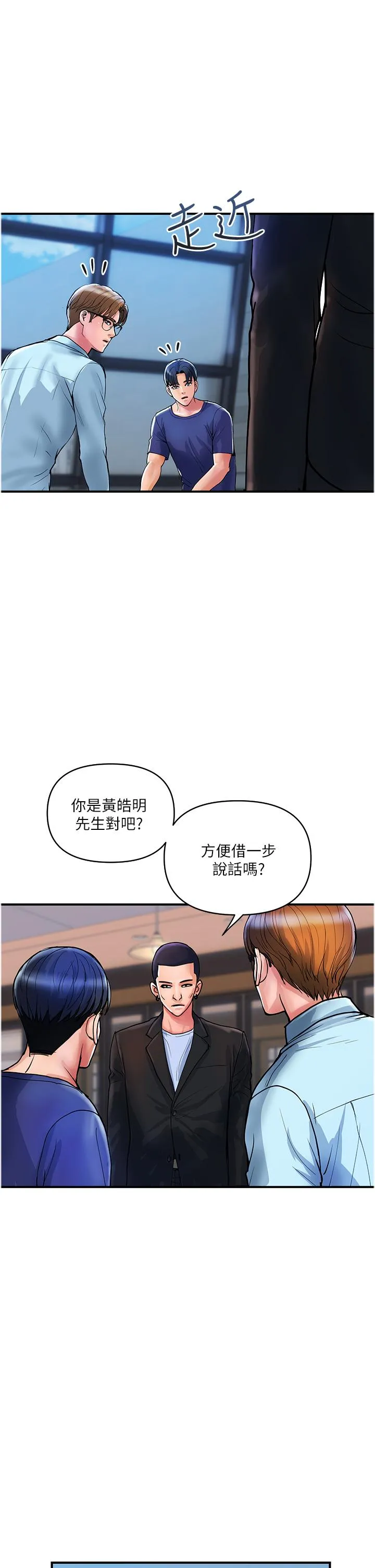 贵妇百货 第20话-复杂的四角恋 第19页