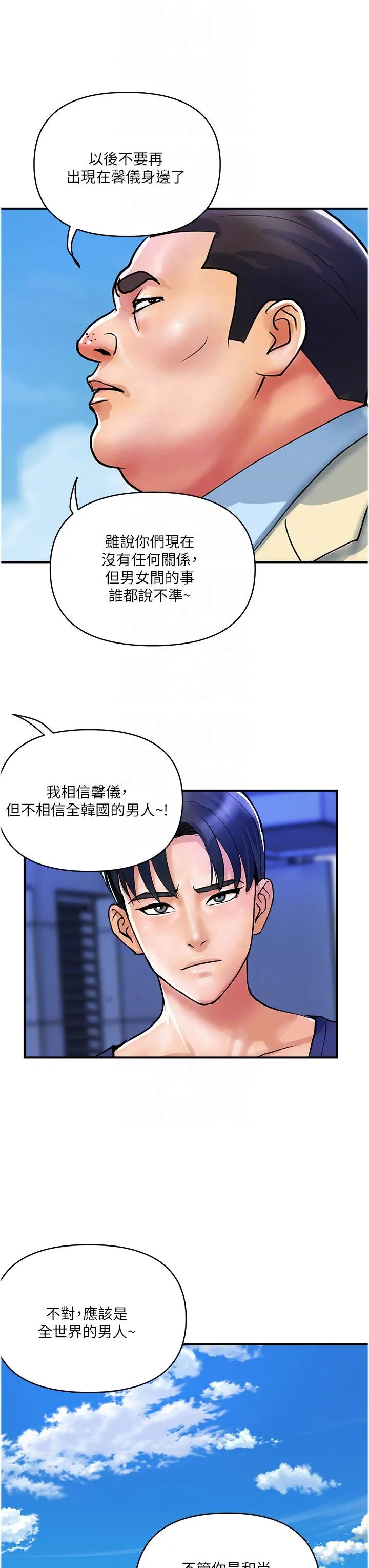贵妇百货 第20话-复杂的四角恋 第24页