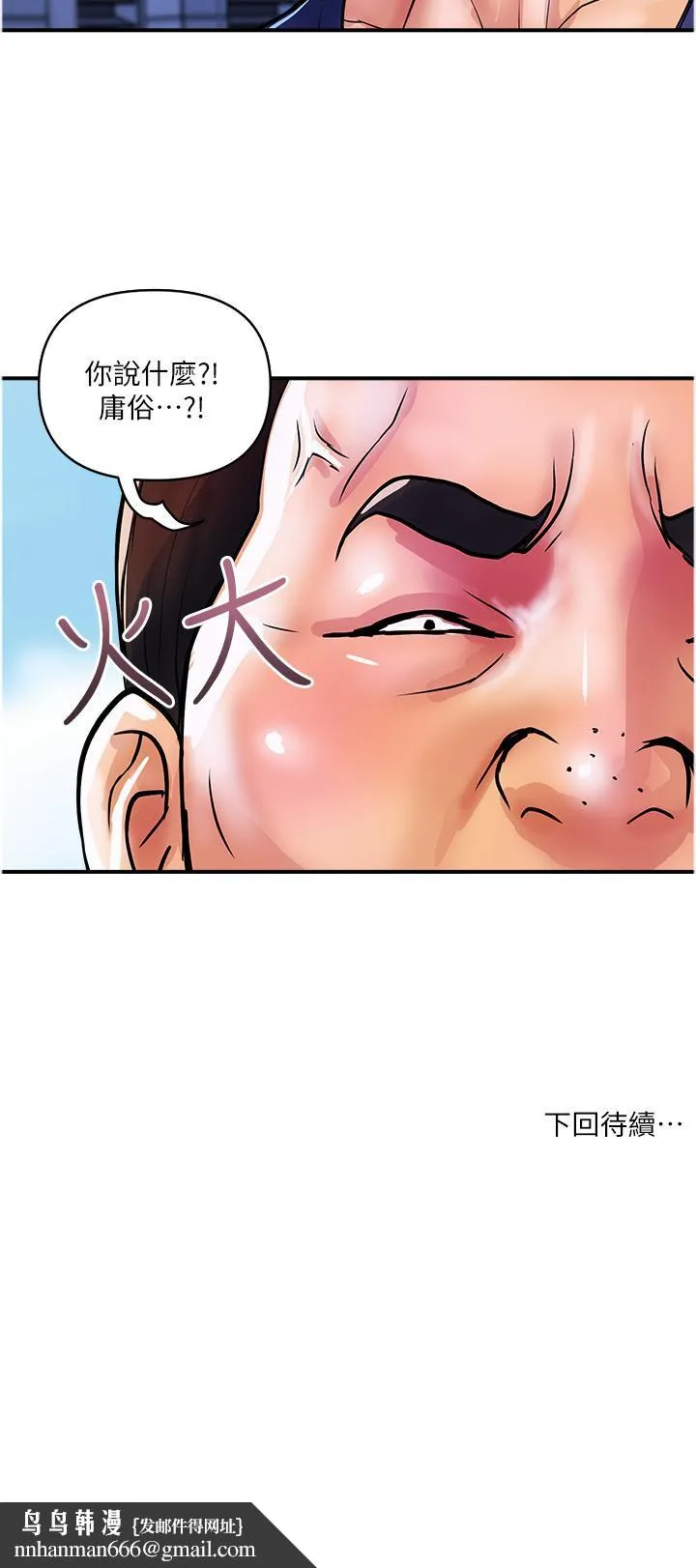 贵妇百货 第20话-复杂的四角恋 第27页