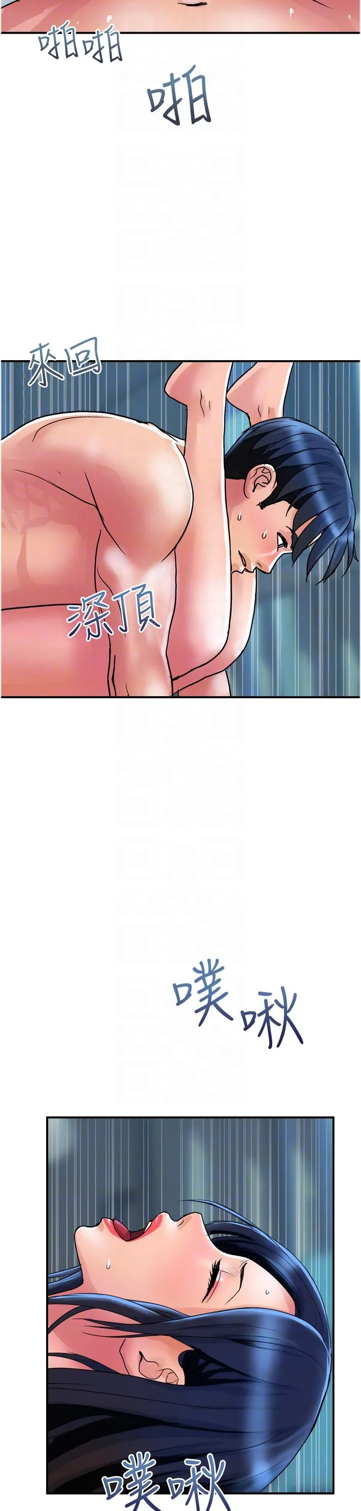 贵妇百货 第28话-晨炮的快感 第18页