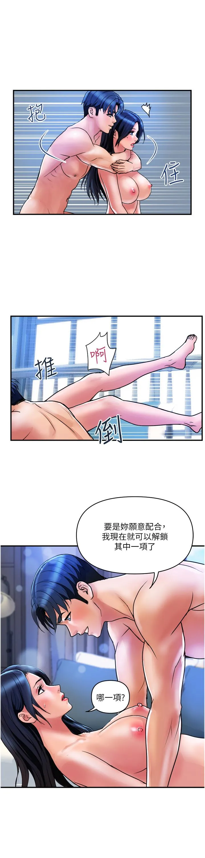 贵妇百货 第28话-晨炮的快感 第9页