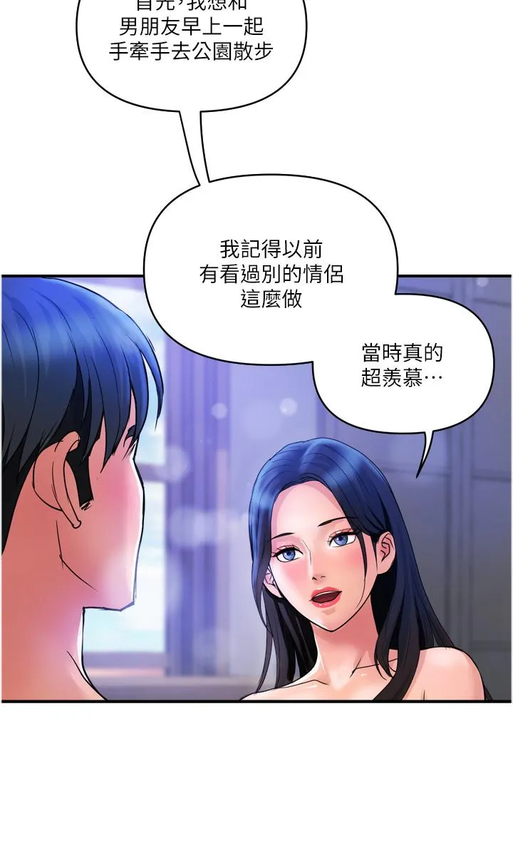 贵妇百货 第28话-晨炮的快感 第4页
