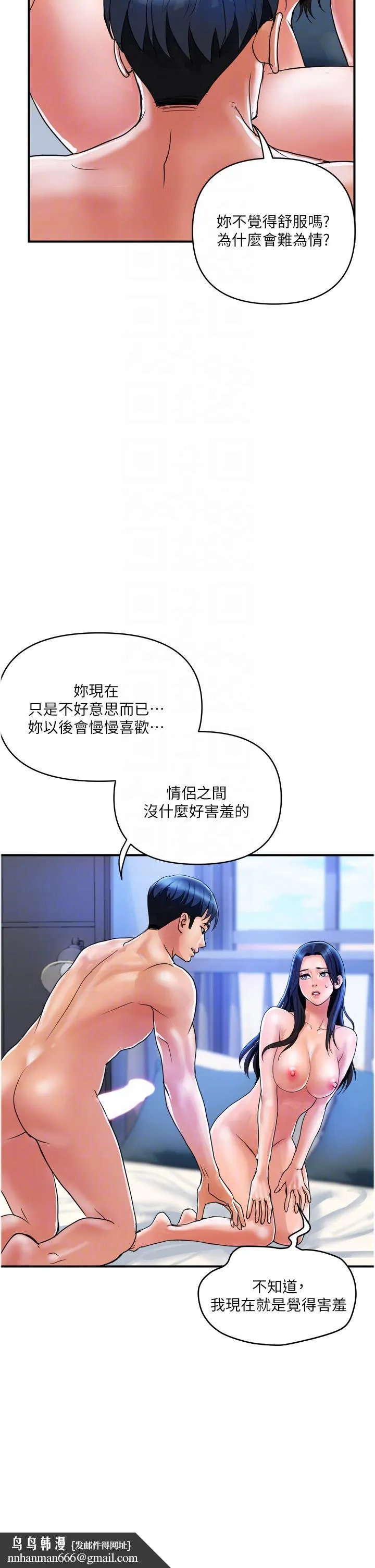 贵妇百货 第28话-晨炮的快感 第14页