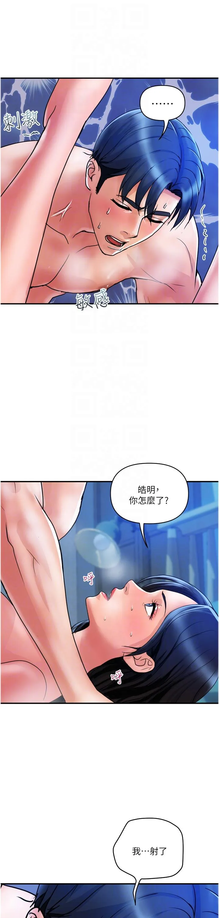 贵妇百货 第28话-晨炮的快感 第22页