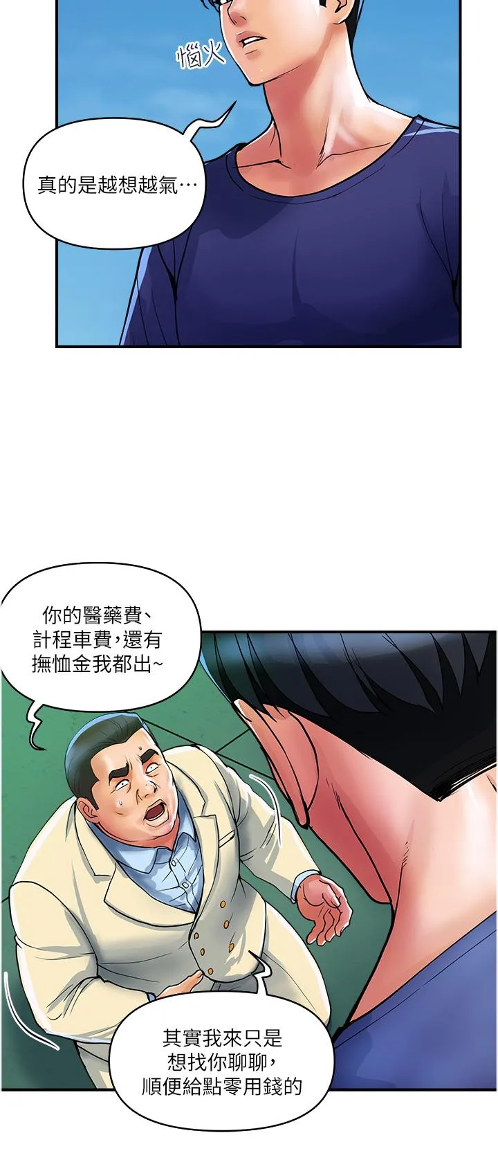 贵妇百货 第21话-组长，我喜欢妳 第12页
