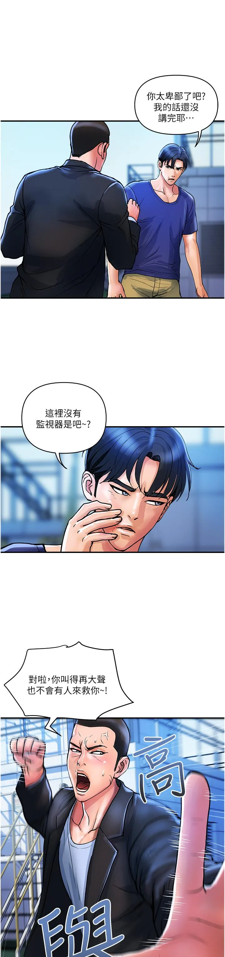 贵妇百货 第21话-组长，我喜欢妳 第7页