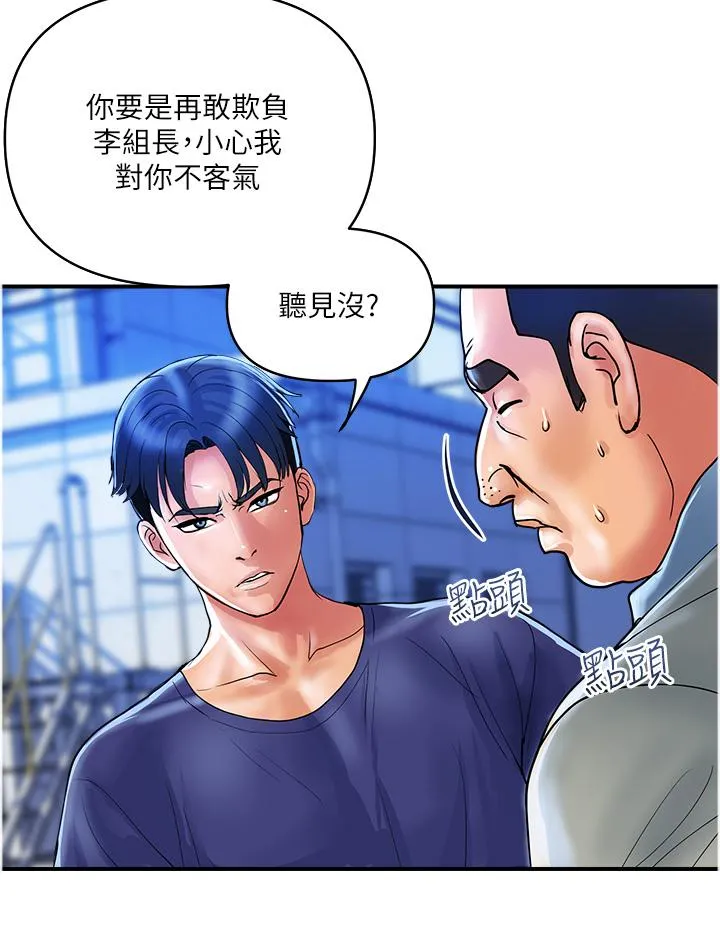 贵妇百货 第21话-组长，我喜欢妳 第16页