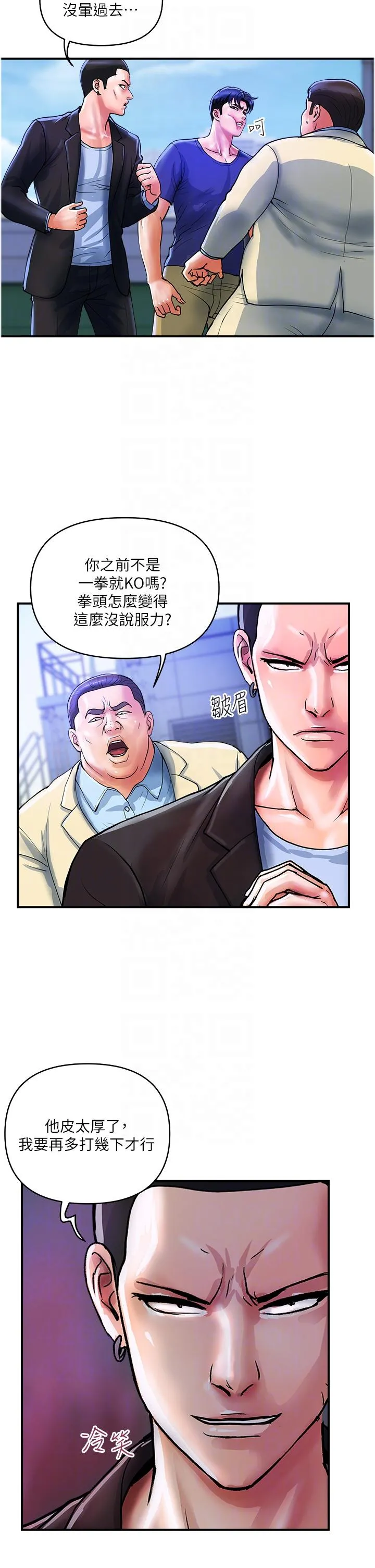 贵妇百货 第21话-组长，我喜欢妳 第6页