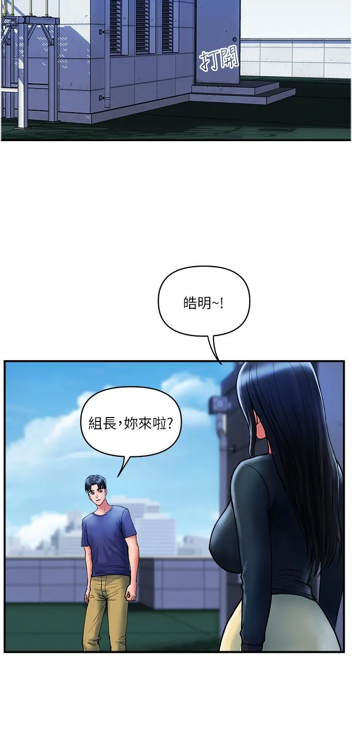 贵妇百货 第21话-组长，我喜欢妳 第20页