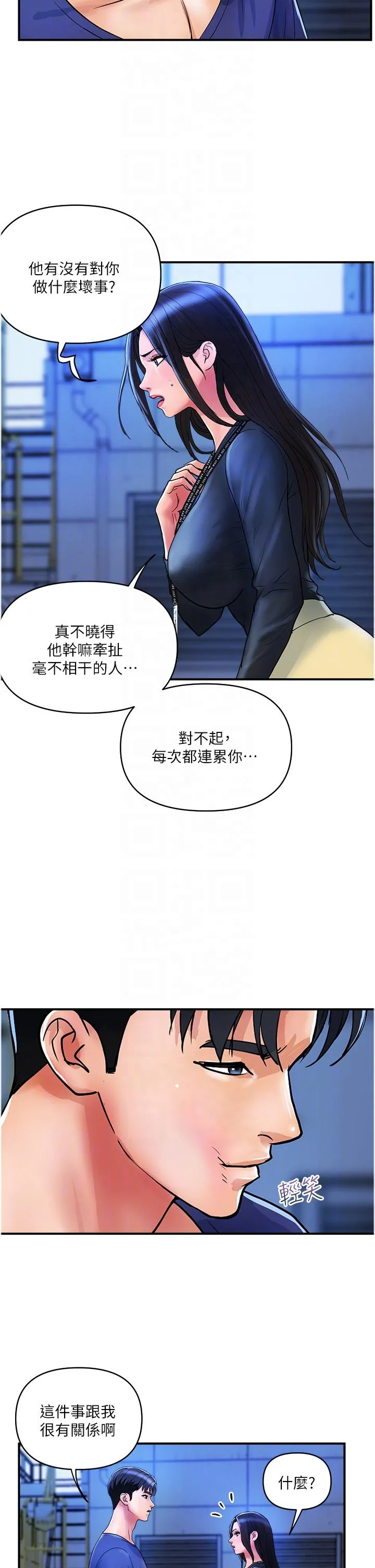 贵妇百货 第21话-组长，我喜欢妳 第22页