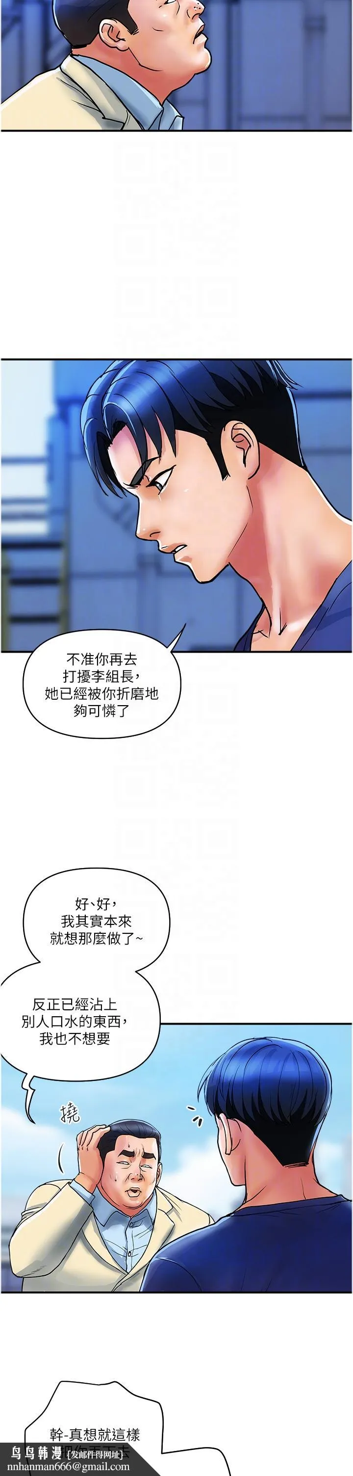 贵妇百货 第21话-组长，我喜欢妳 第14页