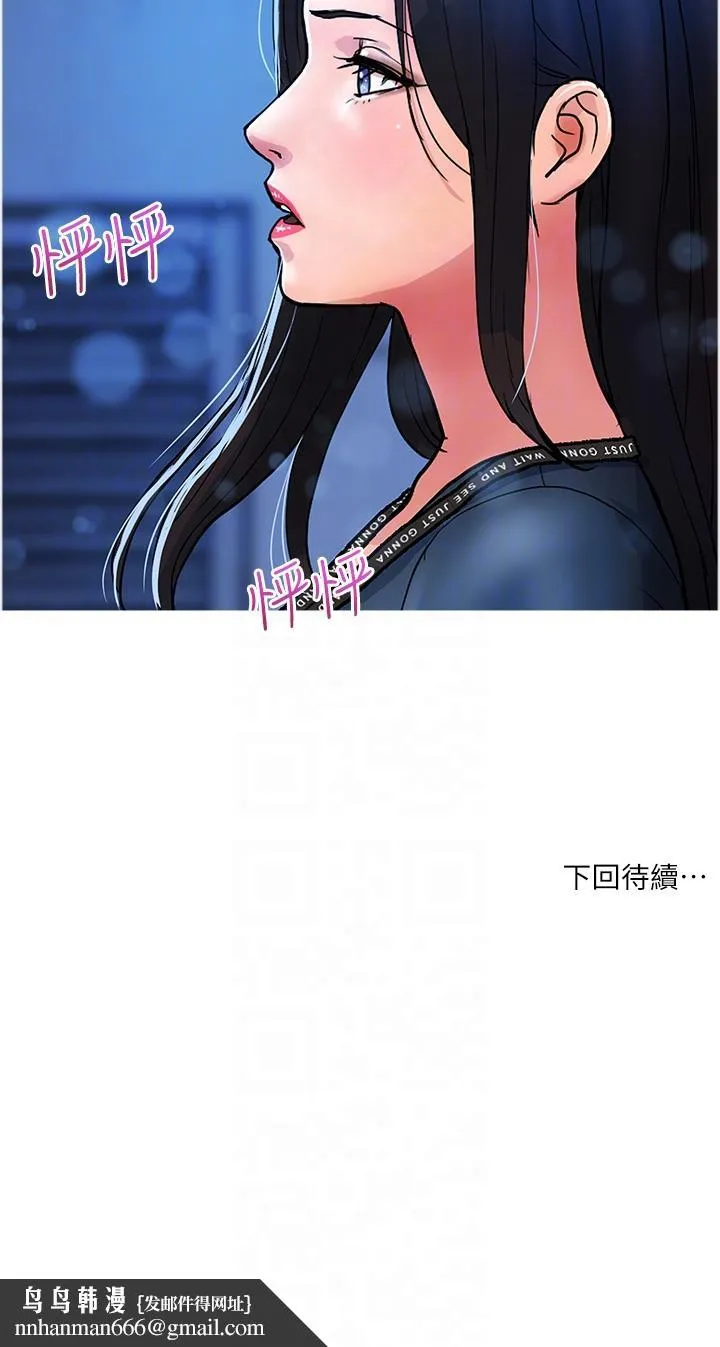 贵妇百货 第21话-组长，我喜欢妳 第24页