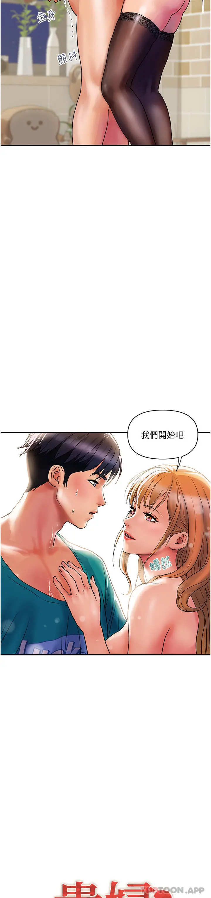 贵妇百货 第13话-被肉棒驯服的女人 第7页