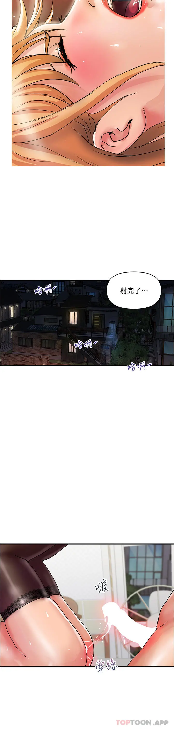 贵妇百货 第13话-被肉棒驯服的女人 第22页