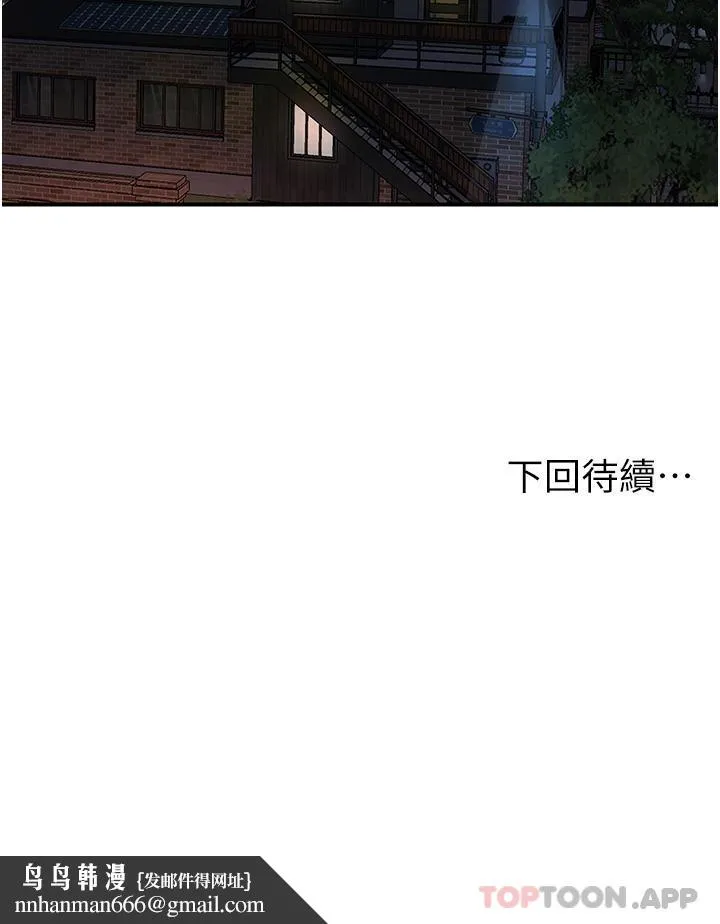 贵妇百货 第13话-被肉棒驯服的女人 第36页