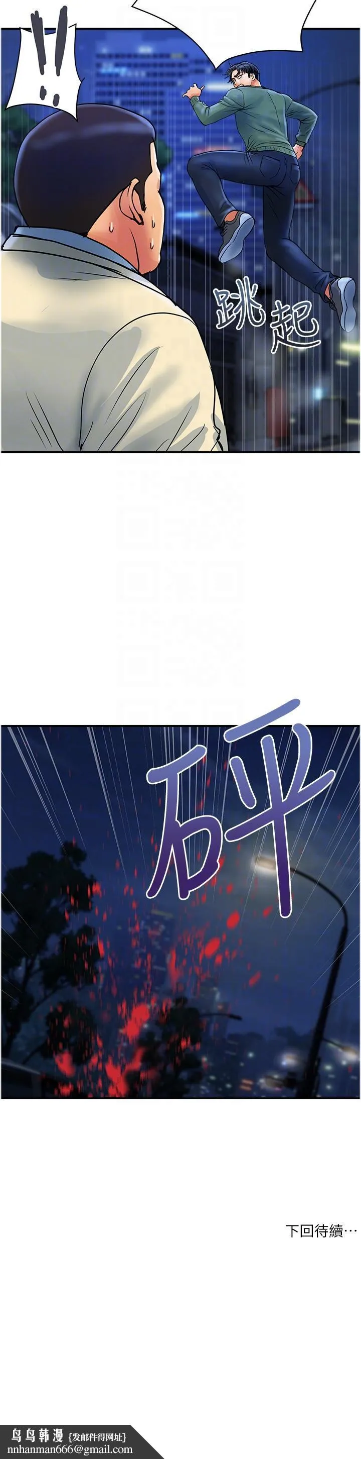 贵妇百货 第32話-打炮解決不了的難事 第24页