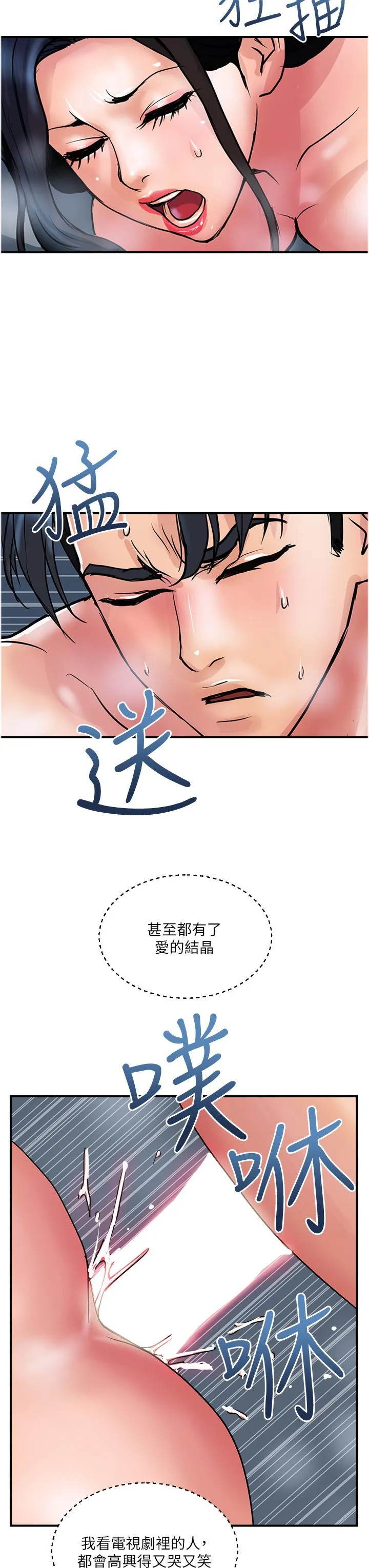 贵妇百货 第32話-打炮解決不了的難事 第7页