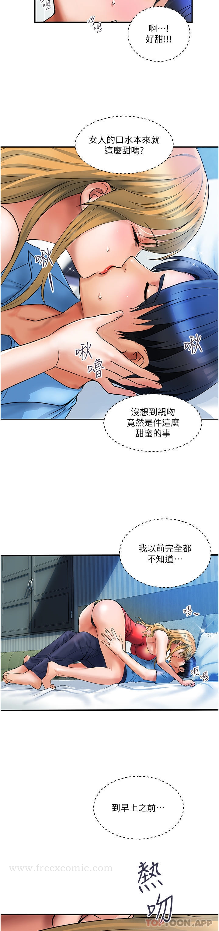 贵妇百货 第7话-夺走童贞的浪女 第12页
