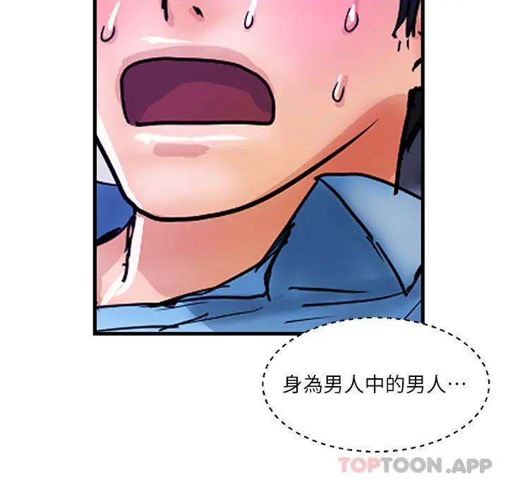 贵妇百货 第7话-夺走童贞的浪女 第24页