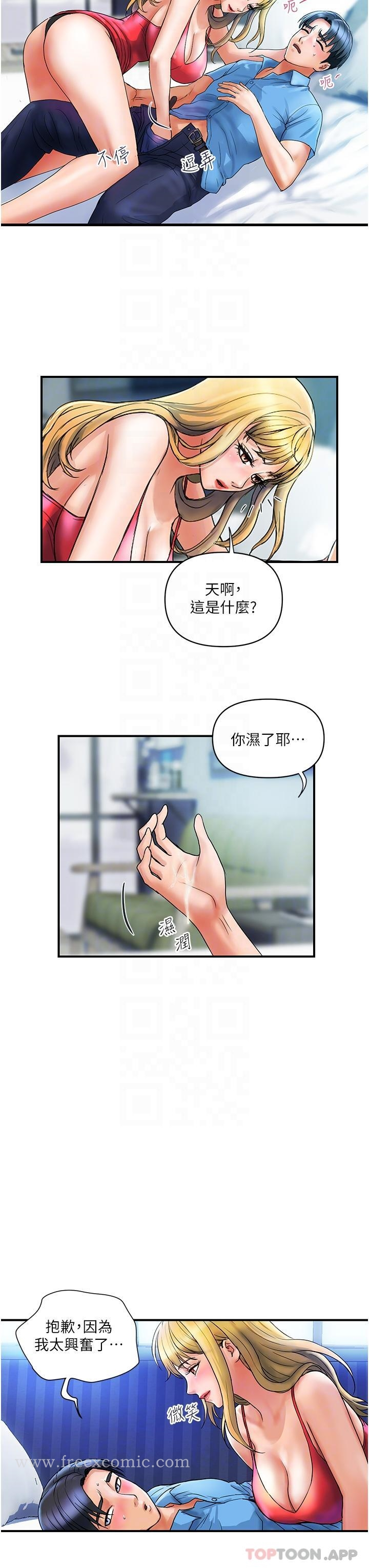 贵妇百货 第7话-夺走童贞的浪女 第17页
