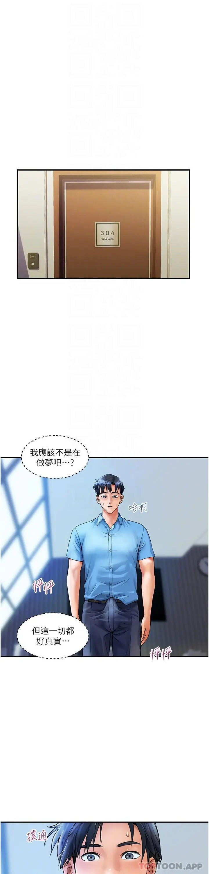 贵妇百货 第7话-夺走童贞的浪女 第5页