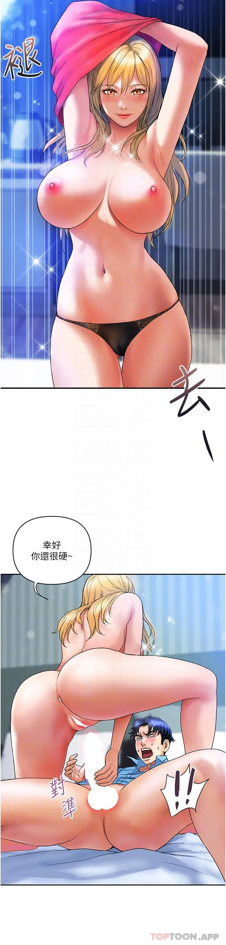贵妇百货 第7话-夺走童贞的浪女 第27页